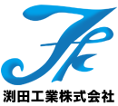 渕田工業株式会社ロゴ